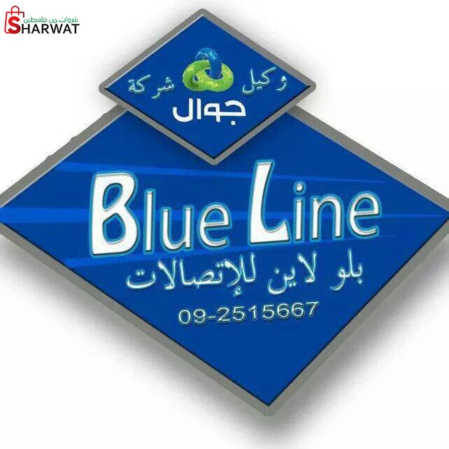 بلو لاين