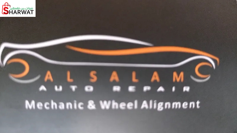 كراج السلام