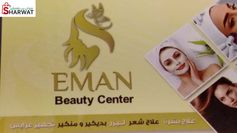 Luxury Salon صالون لاكسوري