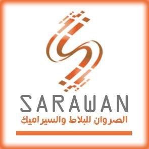 مصنع بلاط الصروان
