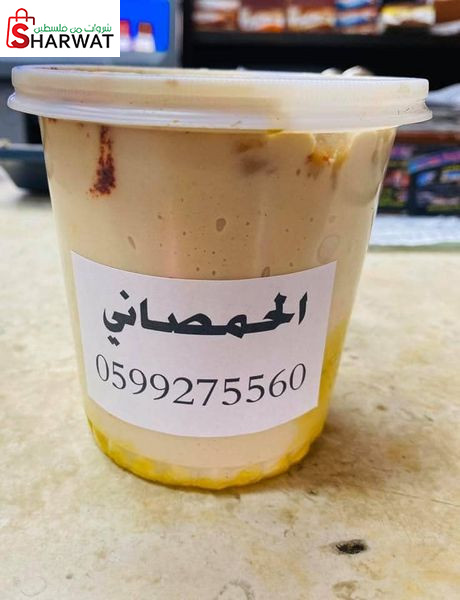 مطعم الحمصاني