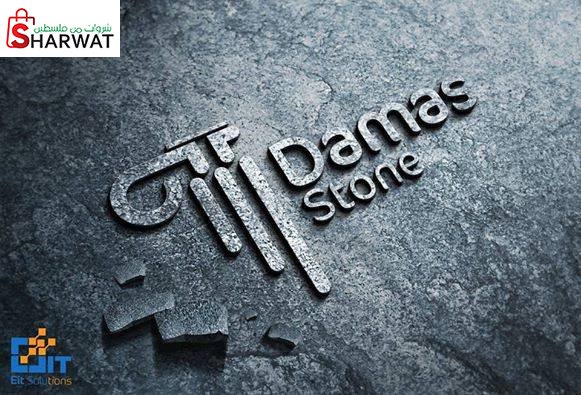 شركة داماس للحجر والرخام