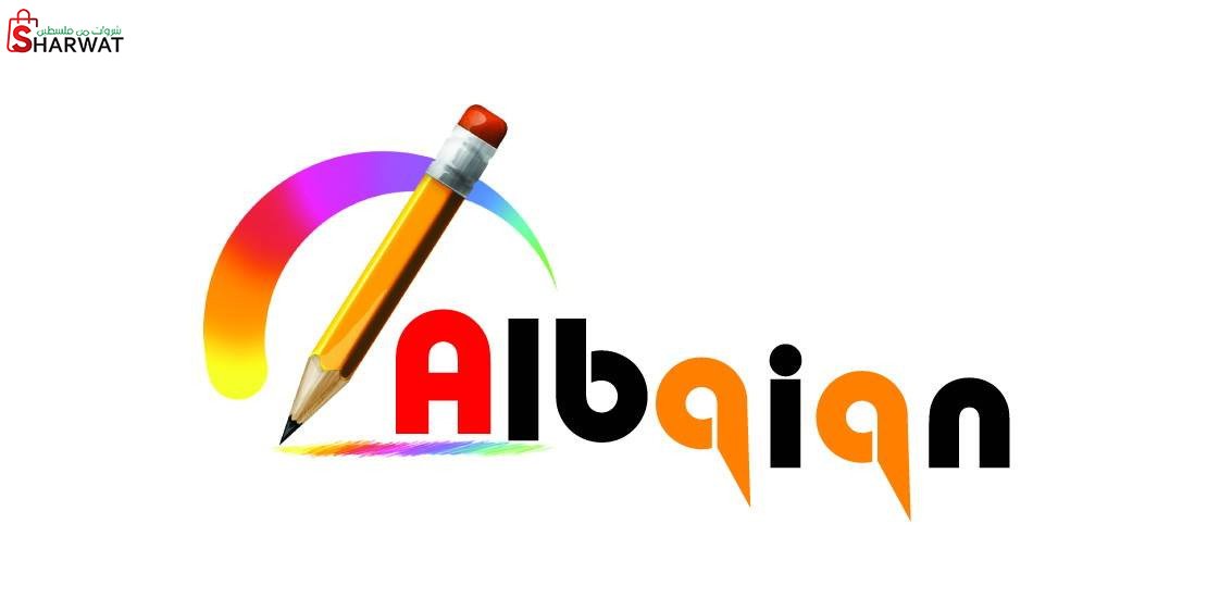 شركة مكتبة البيان للقرطاسية والهدايا