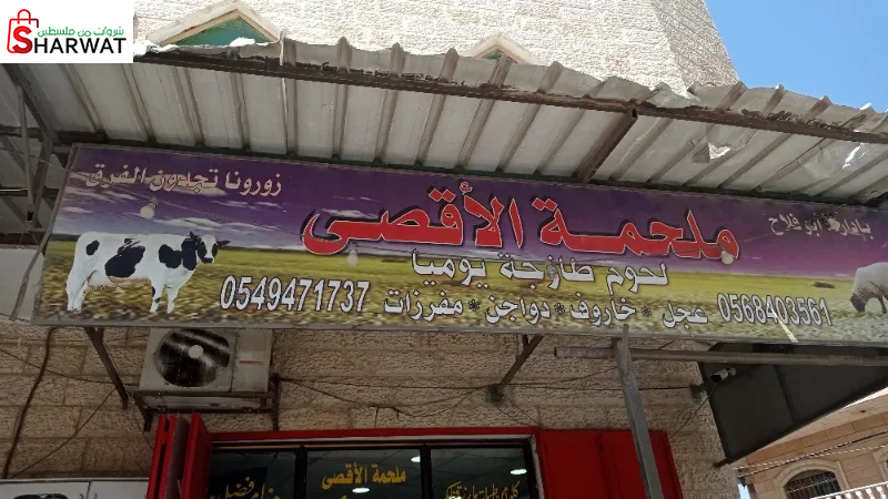 ملحمة الاقصى