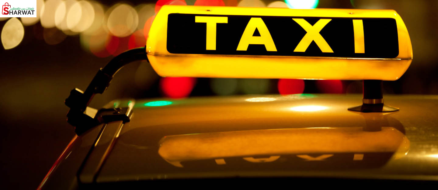 تاكسي الهليس