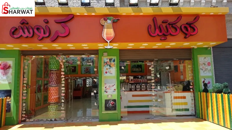 كوكتيل كرنوش