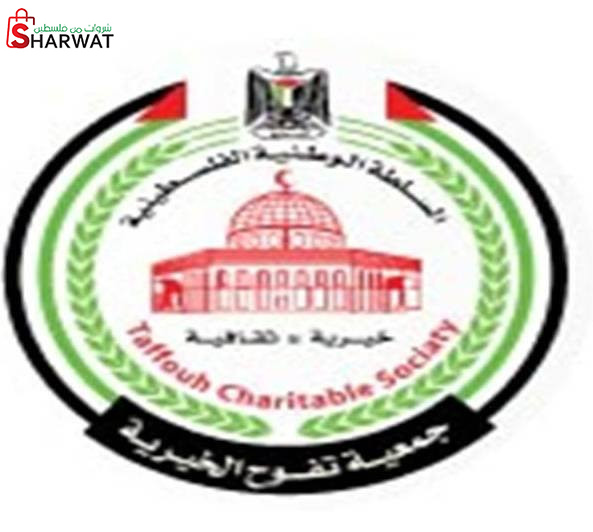 جمعية تفوح الخيرية