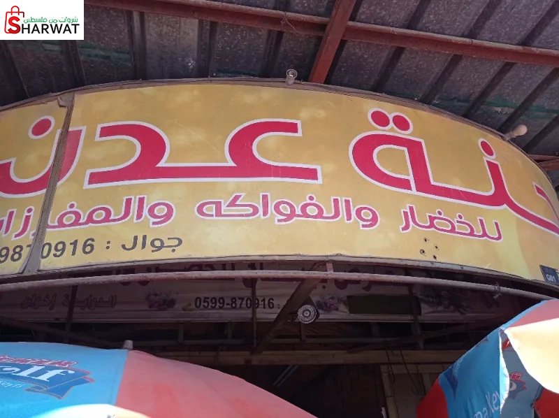 جنة عدن