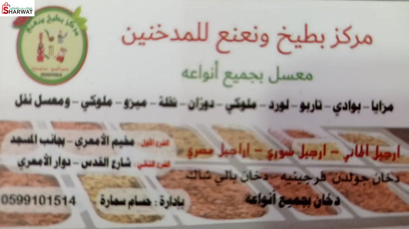 بطيخ ونعنع 1