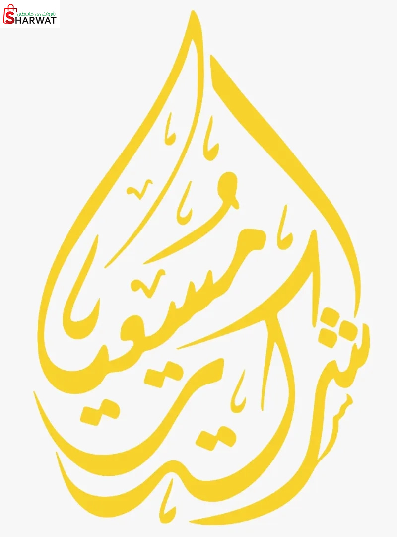 ترمسعيا للمجوهرات