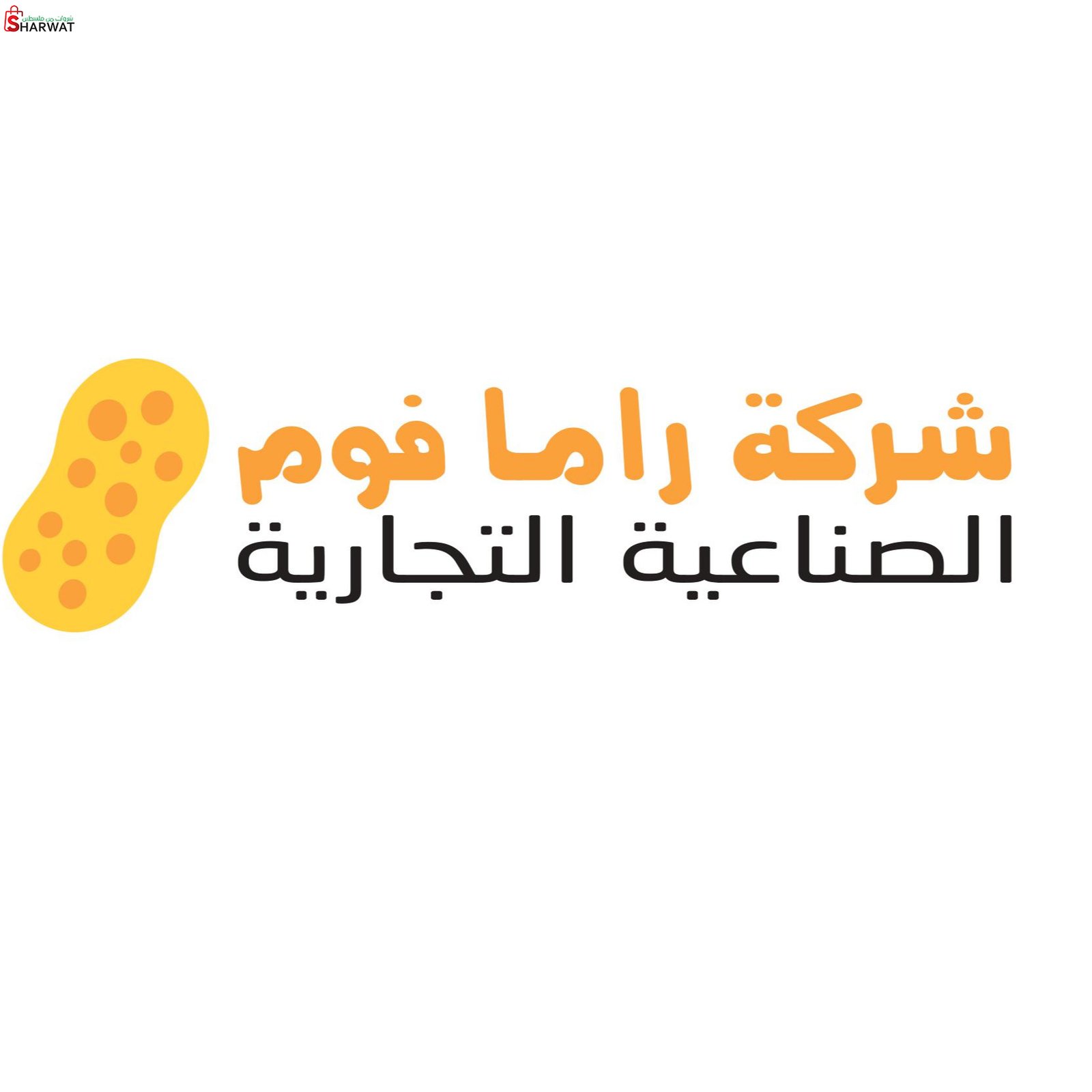 شركة راما فوم للاسفنج والفرشات الطبية