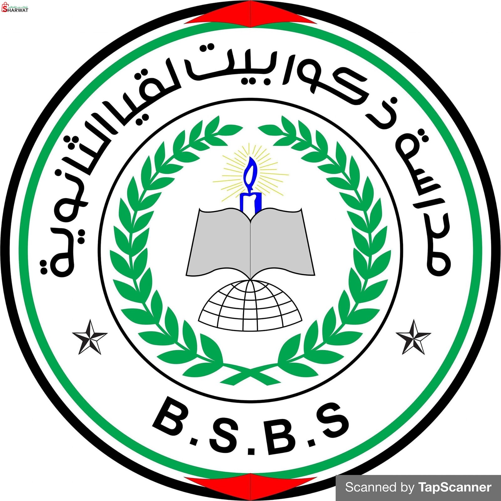 مدرسة بيت لقيا الثانوية للبنين