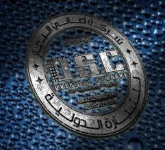 شركة اعالي البحار للتجارة الدولية