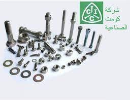 كومت الصناعية