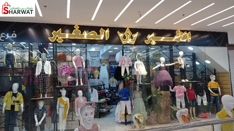 الامير الصغير