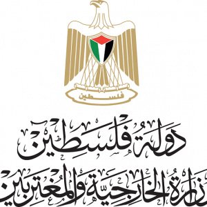 وزارة الخارجية والمغتربين الفلسطينية