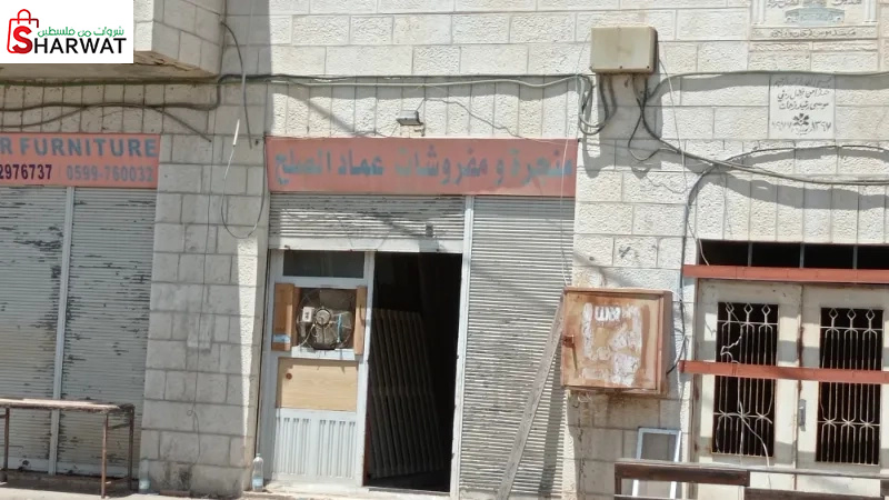 منجرة ومفروشات عماد الصلح