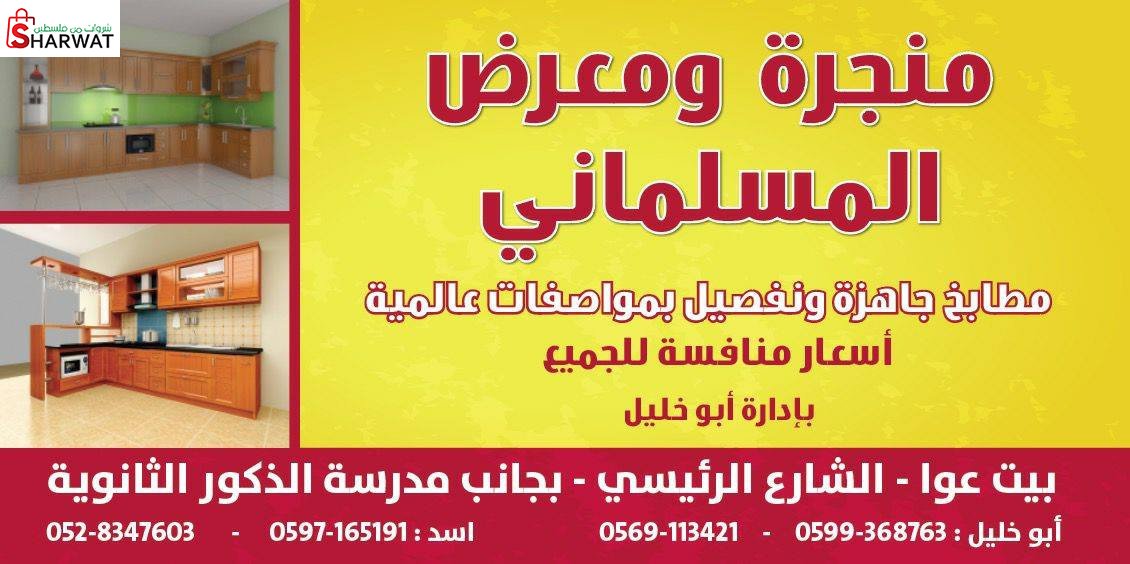 جنة المعارض للمفروشات