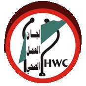 مؤسسات لجان العمل الصحي_مستوصف حلحول
