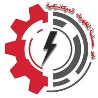 ابو حمامة للكهرباء الميكانيكية وا...