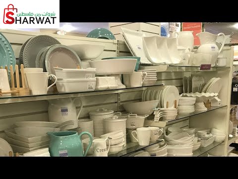 الرامي للادوات المنزلية