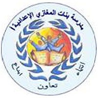 مدرسة بنات المغازي الاعدادية للاجئات
