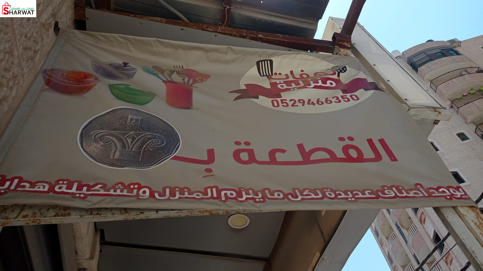 نهفات منزلية