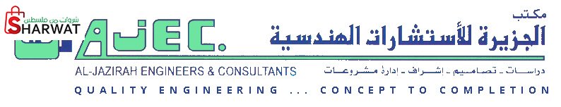 مكتب الجزيرة الهندسي