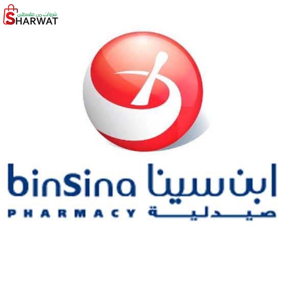صيدلية ابن سينا