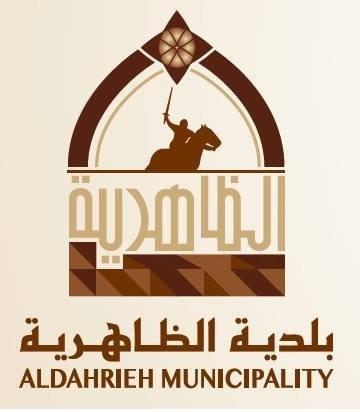 بلدية الظاهرية