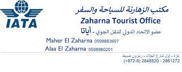 شركة الزهارنة للسياحة والسفر والح...
