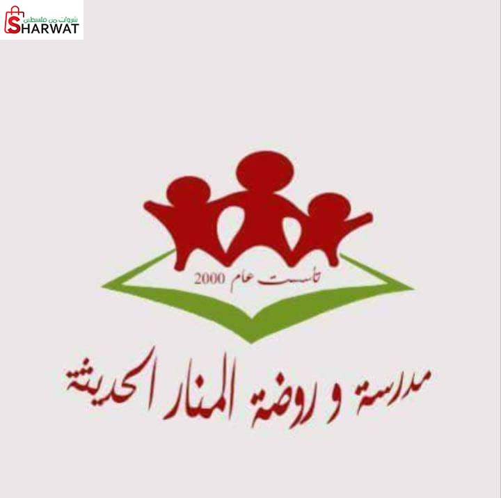 روضة المنار
