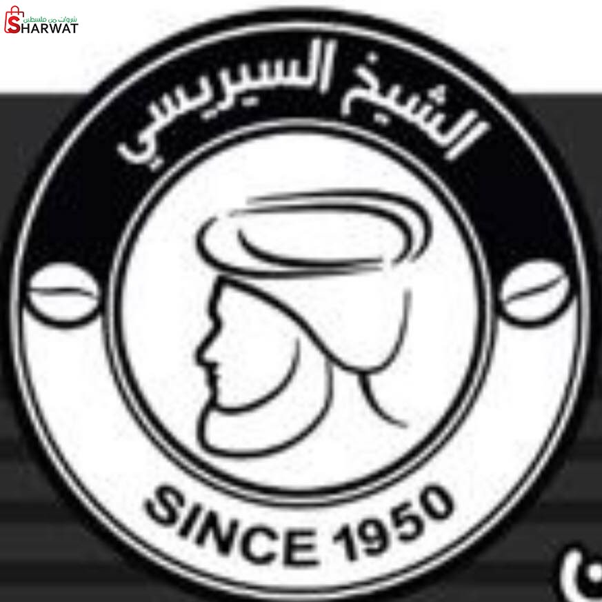 محلات و مطاحن الشيخ  السيريسي
