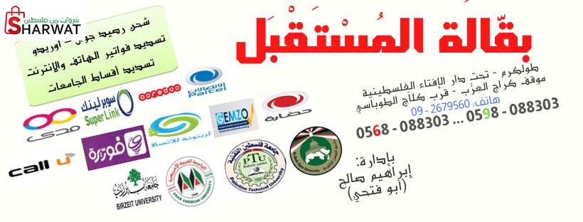 بقالة المستقبل