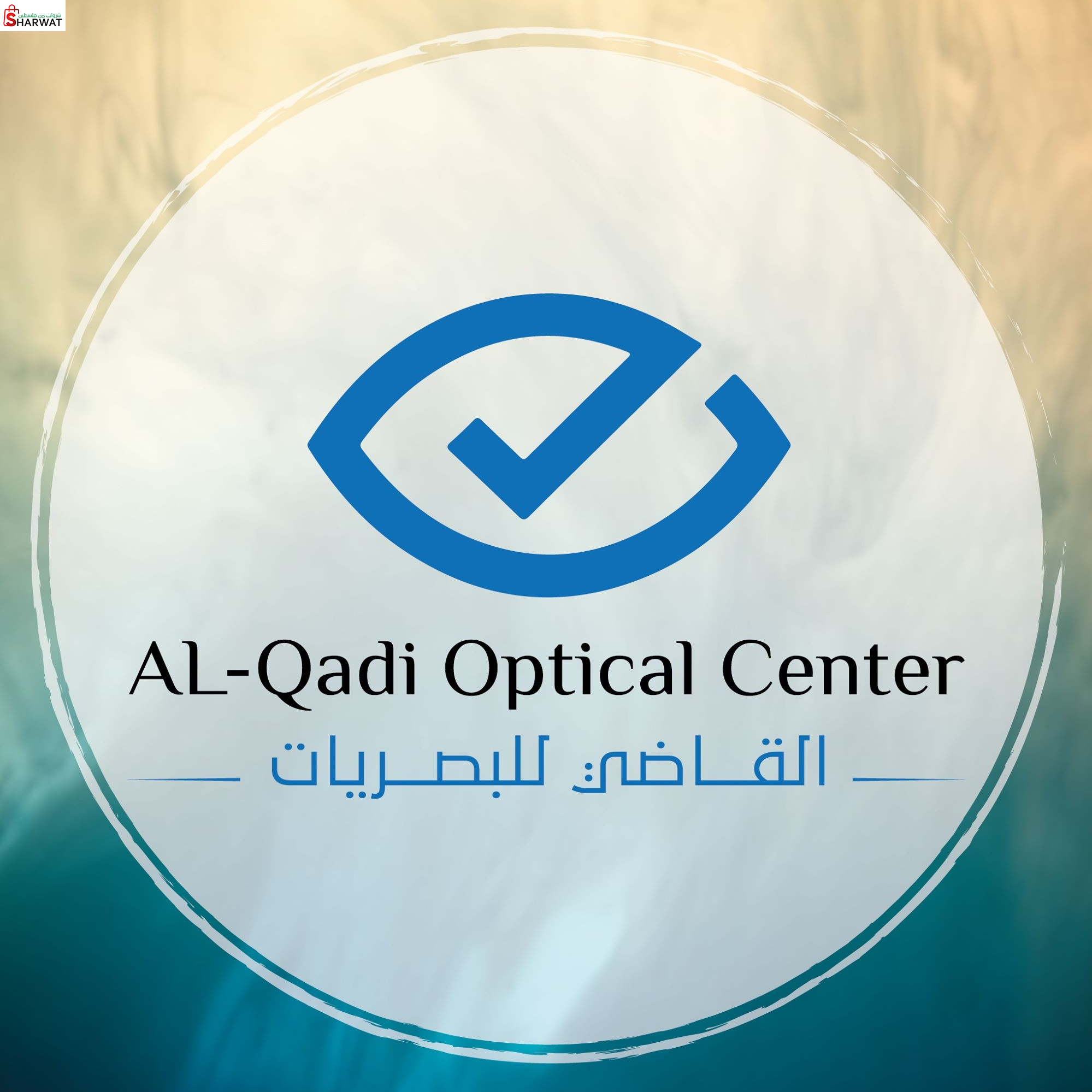 مركز القاضي  للبصريات