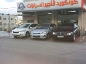 كونكورد لتأجير السيارات