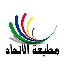 مطبعة الاتحاد