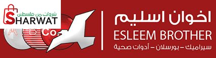 اخوان اسليم للتجارة العامة