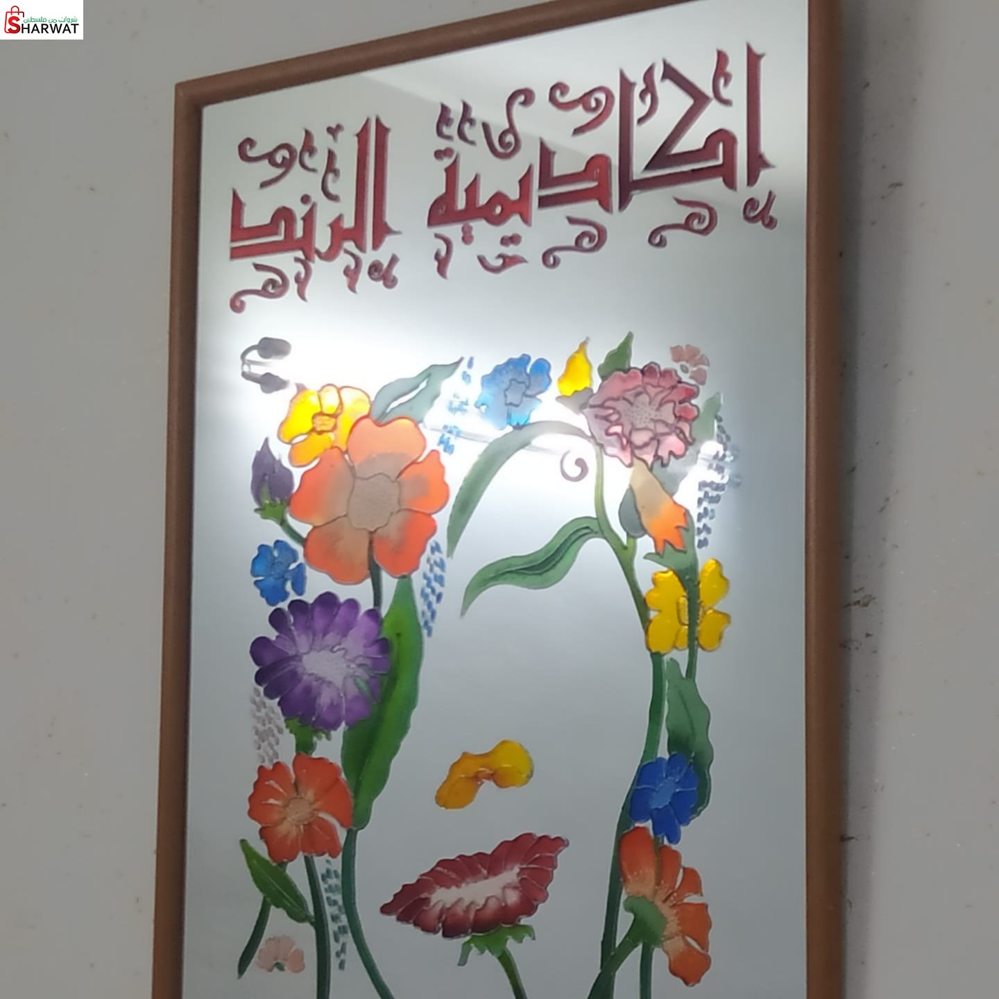 اكاديمية التجميل ( صالون الرند )