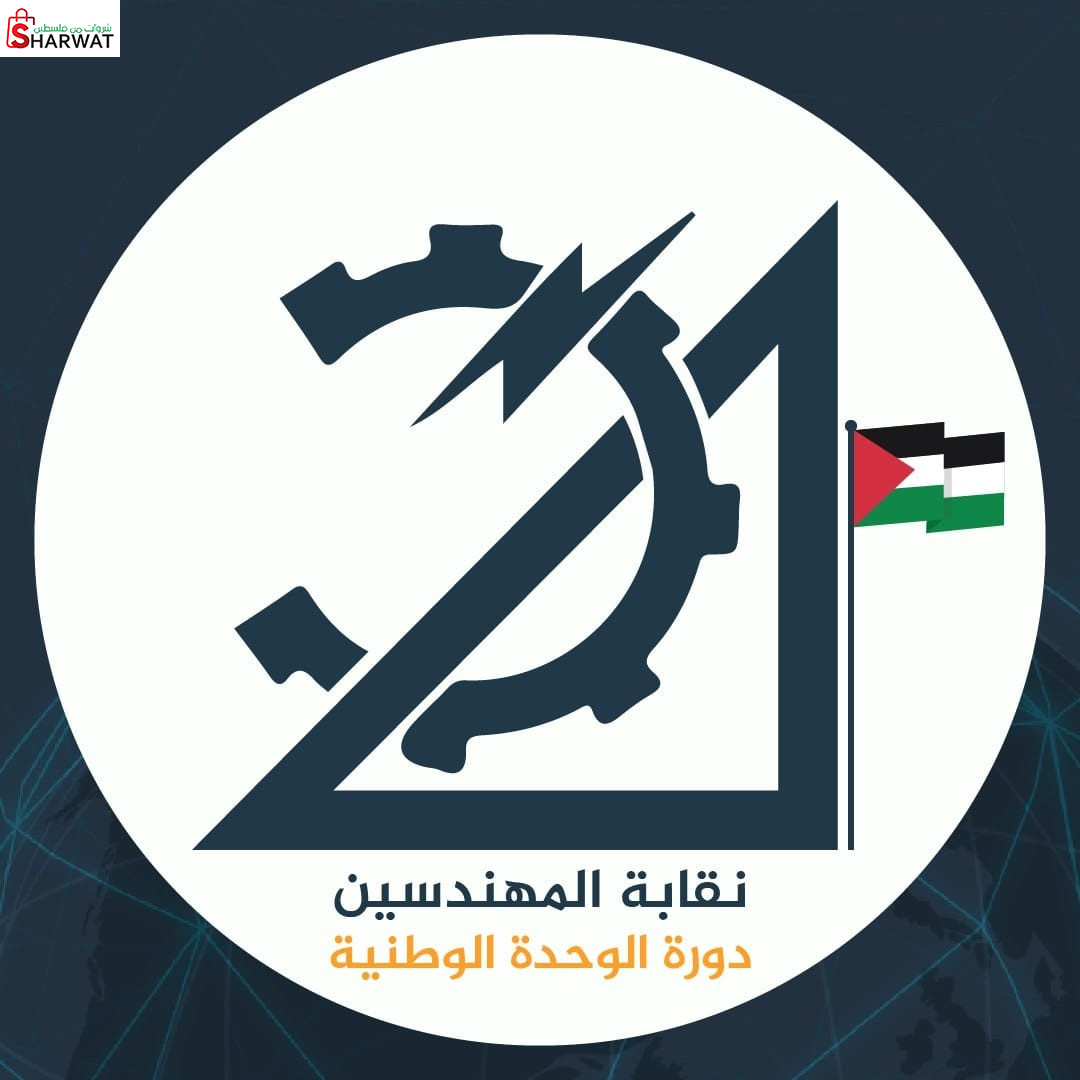 نقابة المهندسين