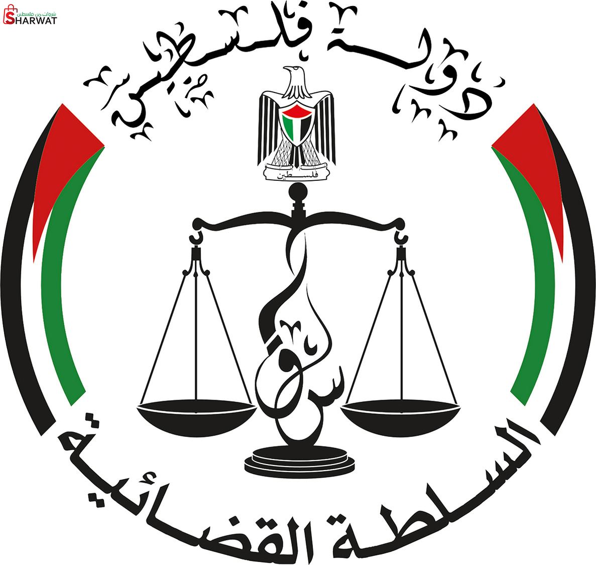 محكمة بداية وصلح اريحا