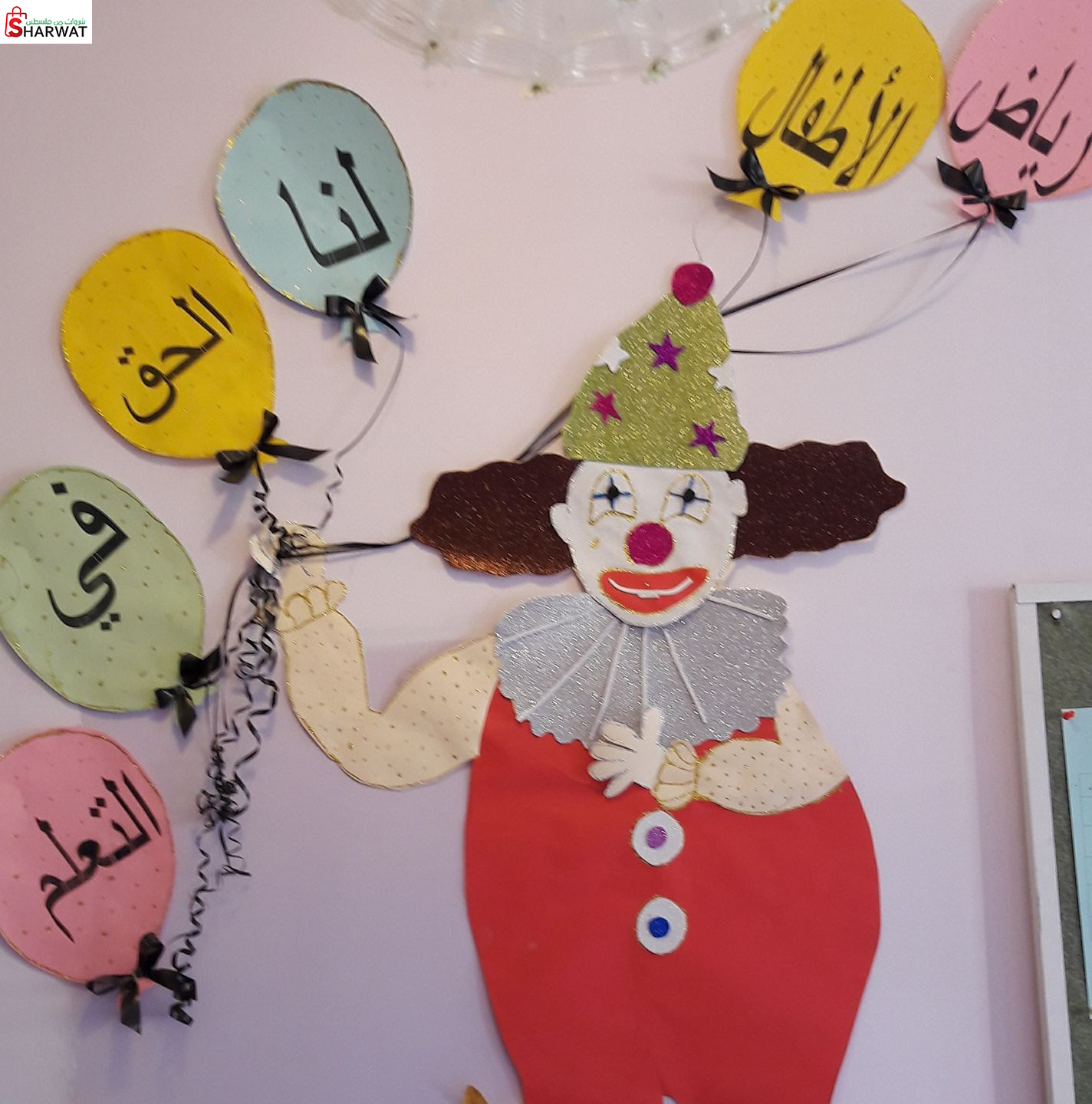 جمعية وروضة براعم سبسطية الخيرية