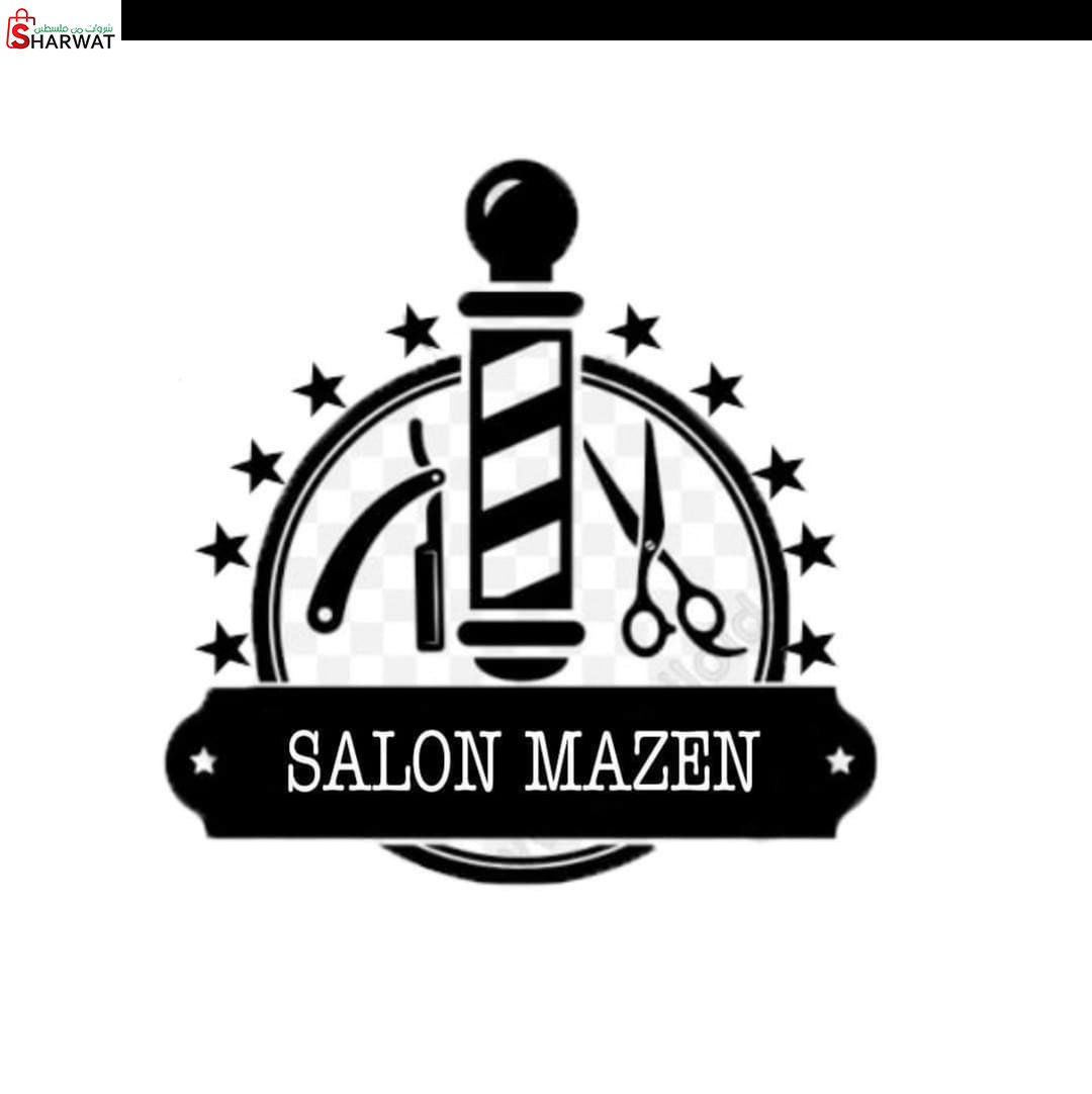 صالون مازن للرجال