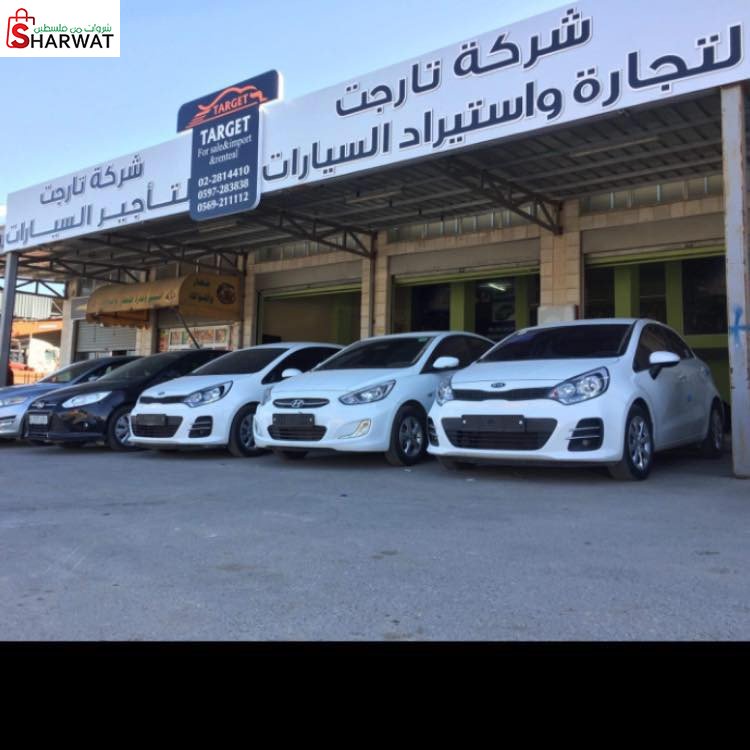 تارجت لتجارة وتأجير السيارات