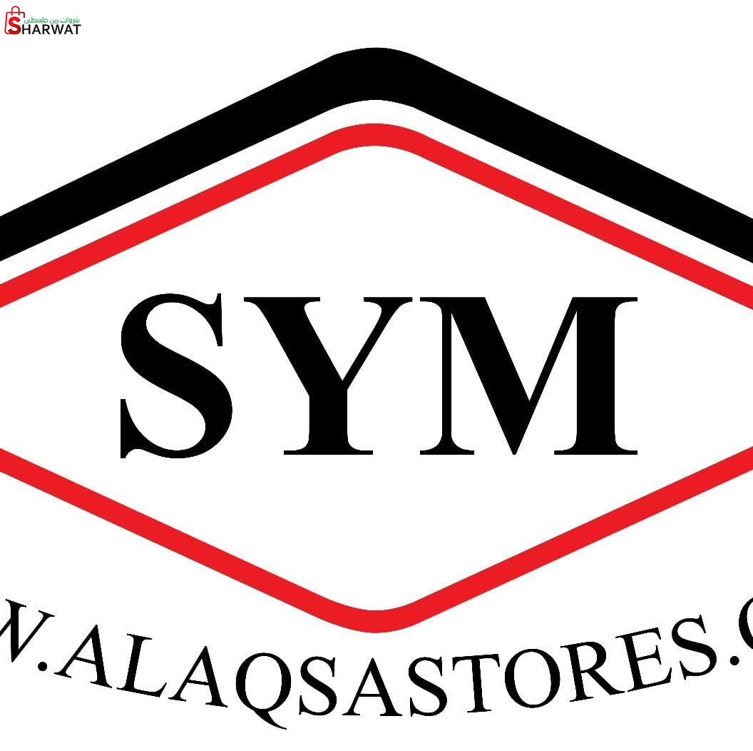 محل الاقصى للادوات الصحية