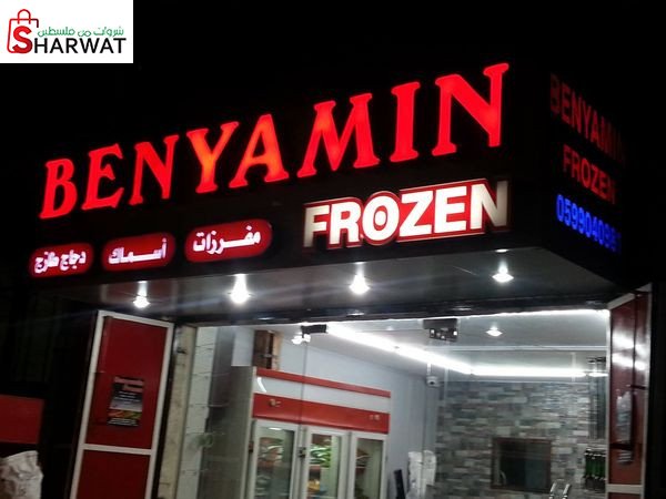 الخطاط ناصر جبران