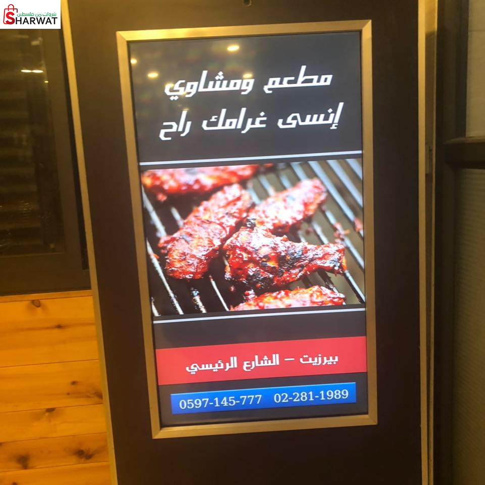 مطعم انسى غرامك راح