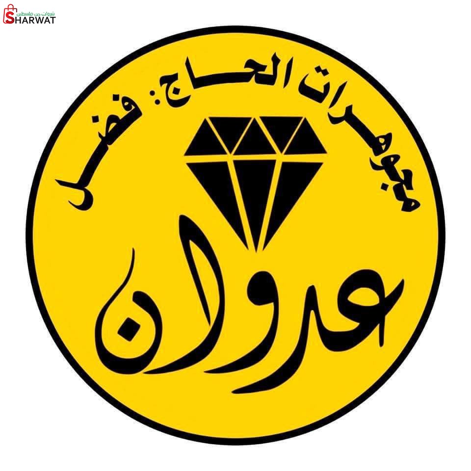مركز مجوهرات عدوان