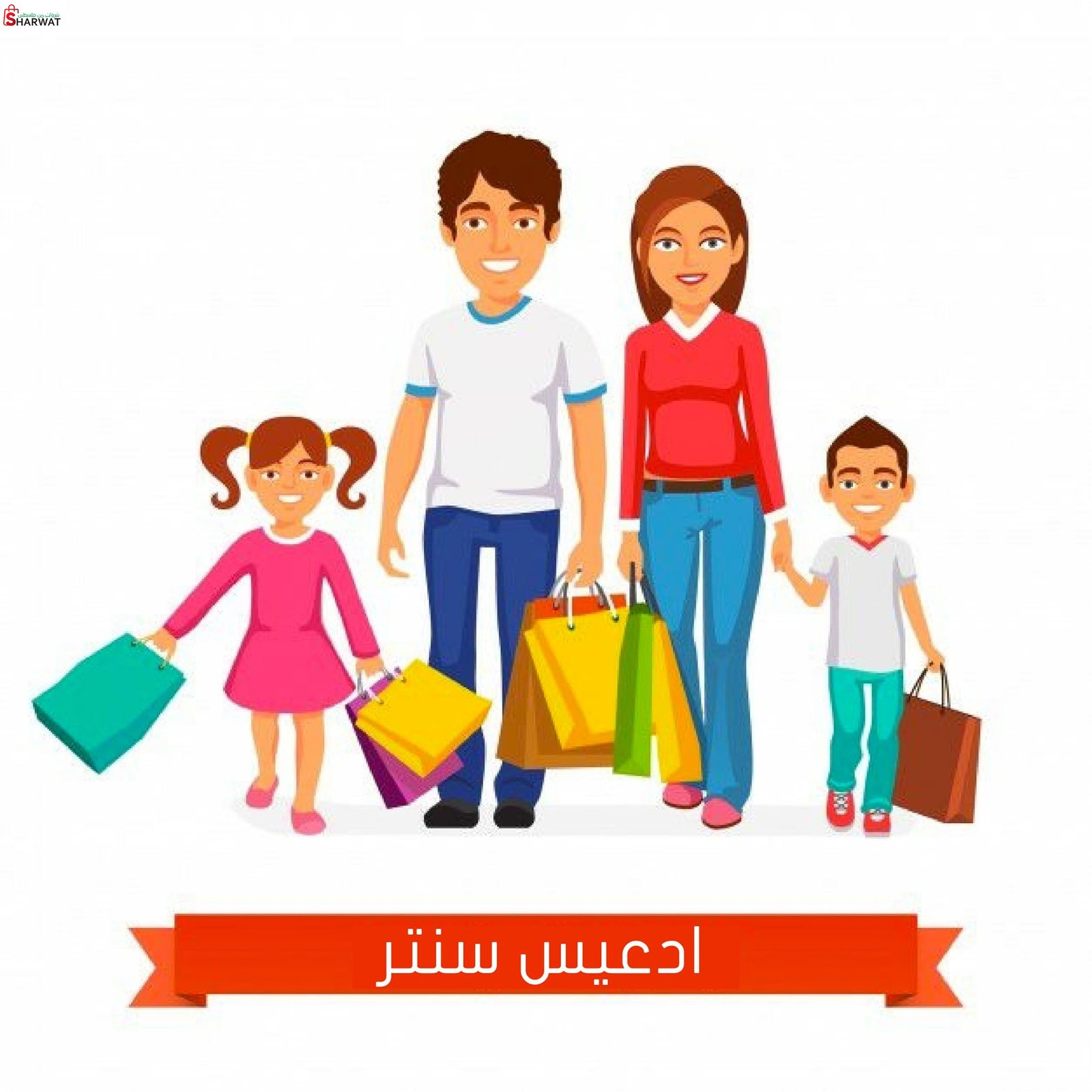 محلات ادعيس سنتر