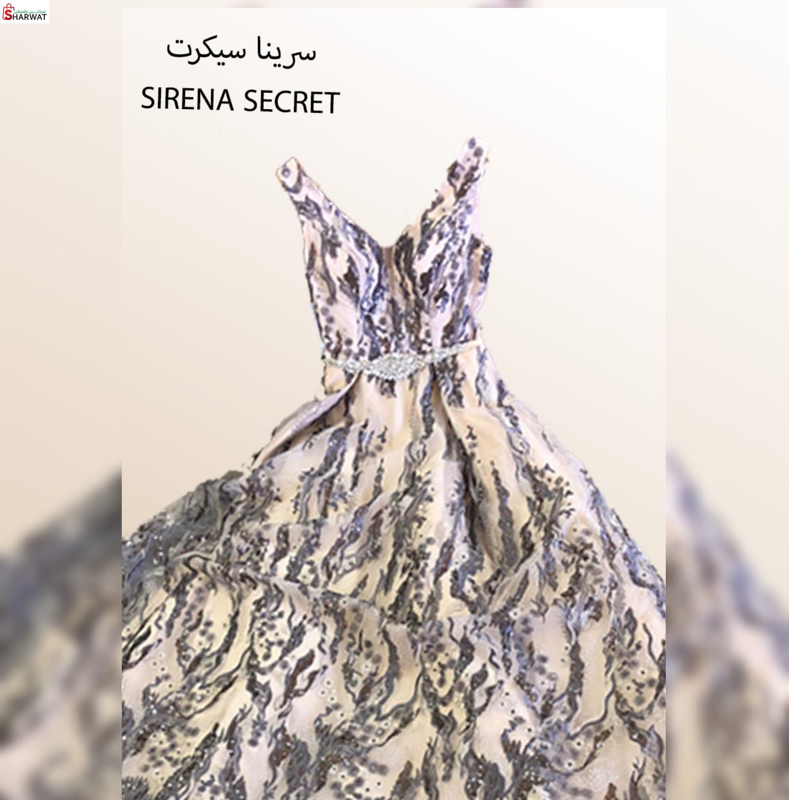 Sirena secret